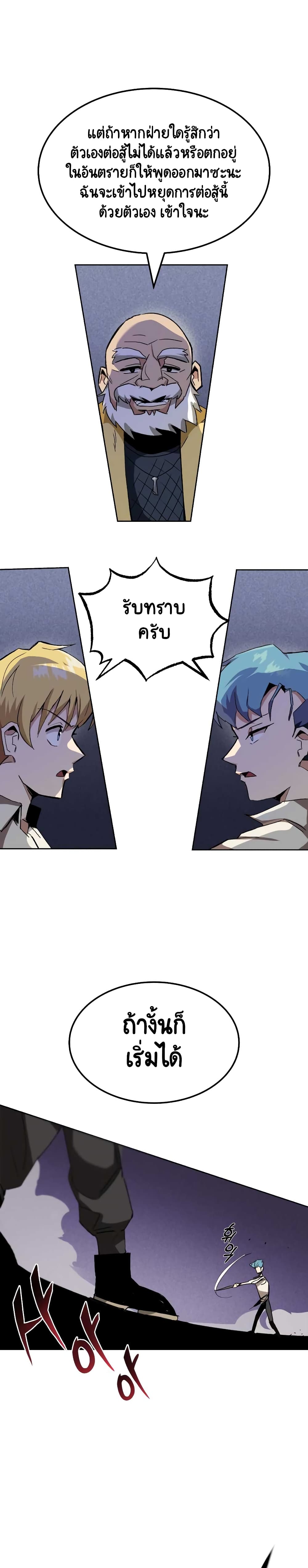The Lazy Prince Becomes A Genius 10 (3)