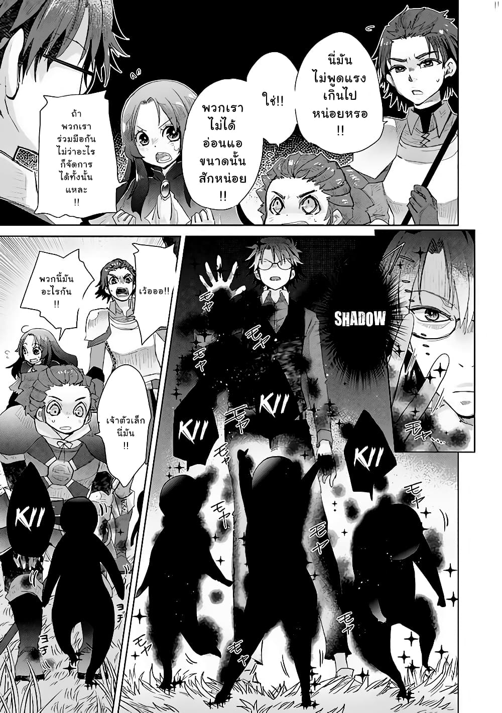 Hazure Skill “Kage ga Usui” o Motsu Guild Shokuin ga, Jitsuha Densetsu no Ansatsusha 13 1 (11)