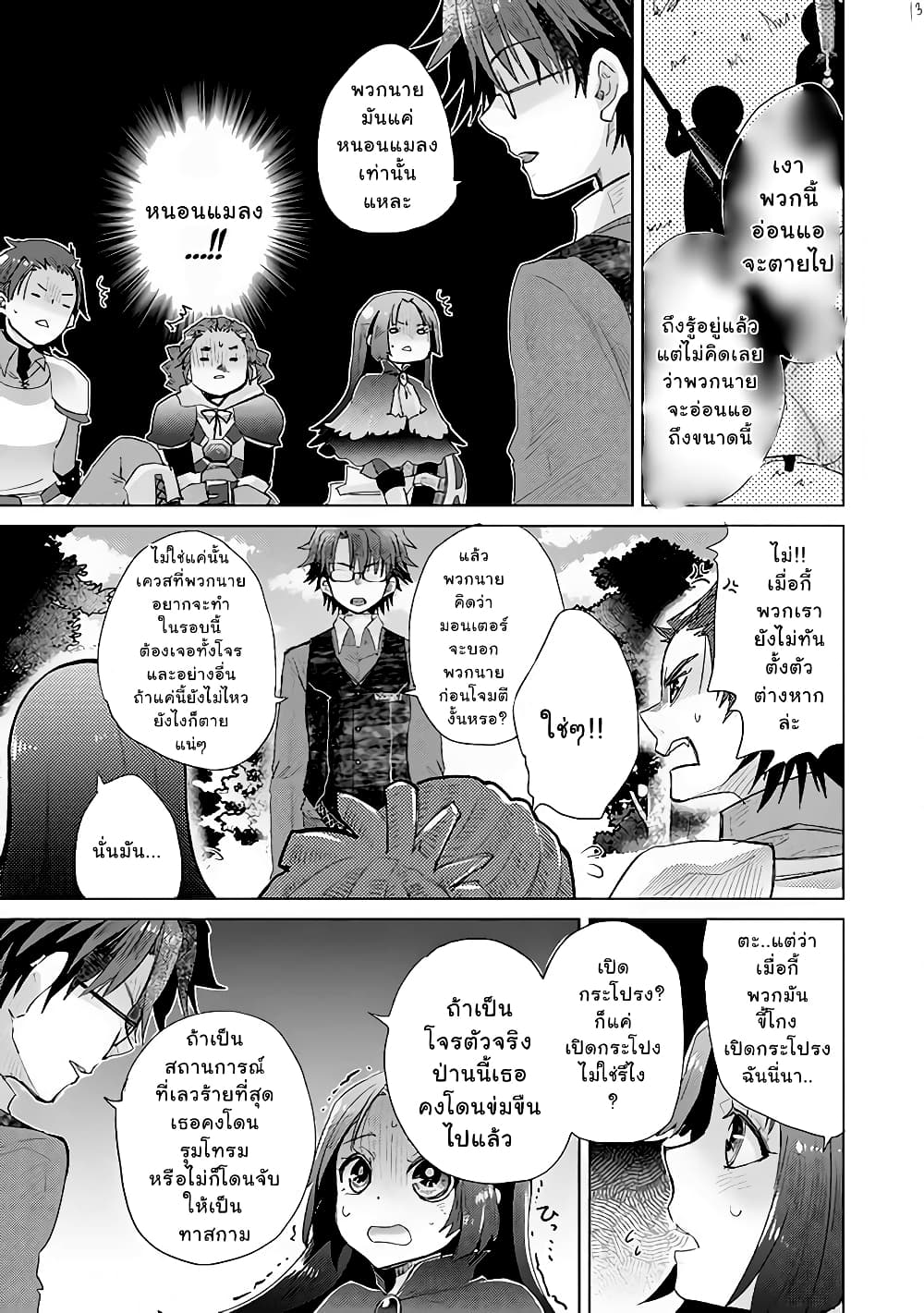 Hazure Skill “Kage ga Usui” o Motsu Guild Shokuin ga, Jitsuha Densetsu no Ansatsusha 13 1 (13)