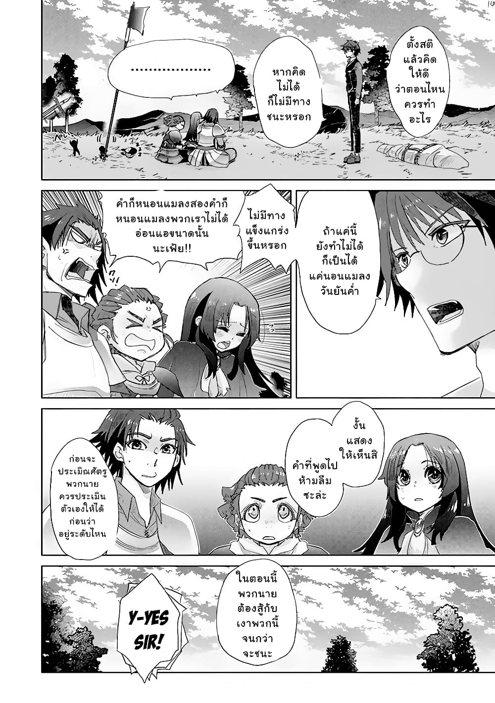 Hazure Skill “Kage ga Usui” o Motsu Guild Shokuin ga, Jitsuha Densetsu no Ansatsusha 13 1 (14)