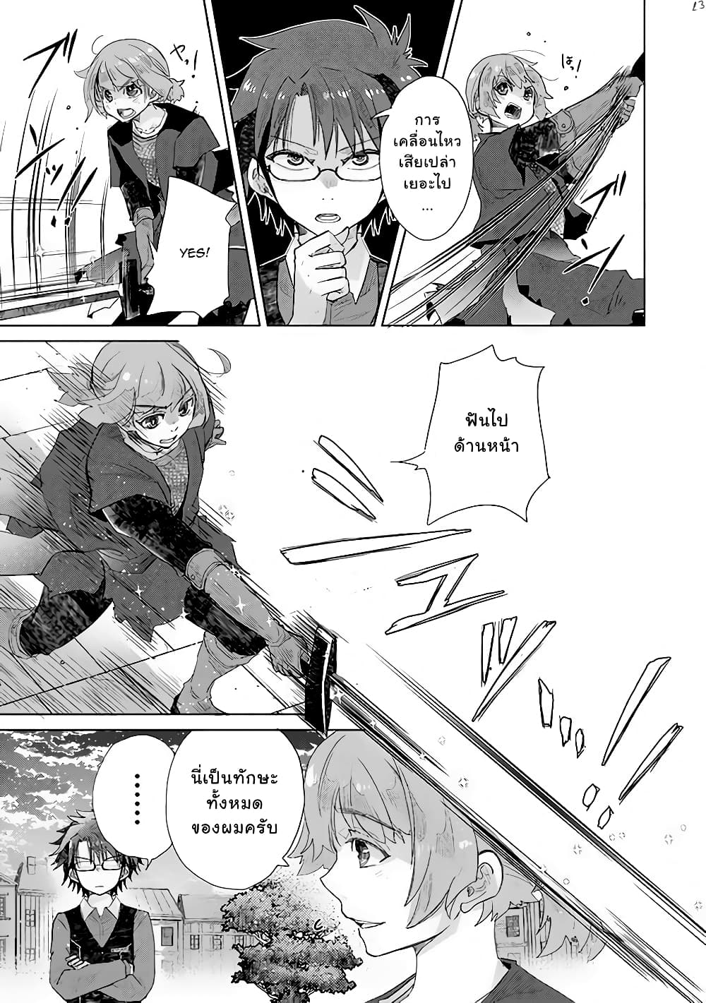 Hazure Skill “Kage ga Usui” o Motsu Guild Shokuin ga, Jitsuha Densetsu no Ansatsusha 13 1 (23)