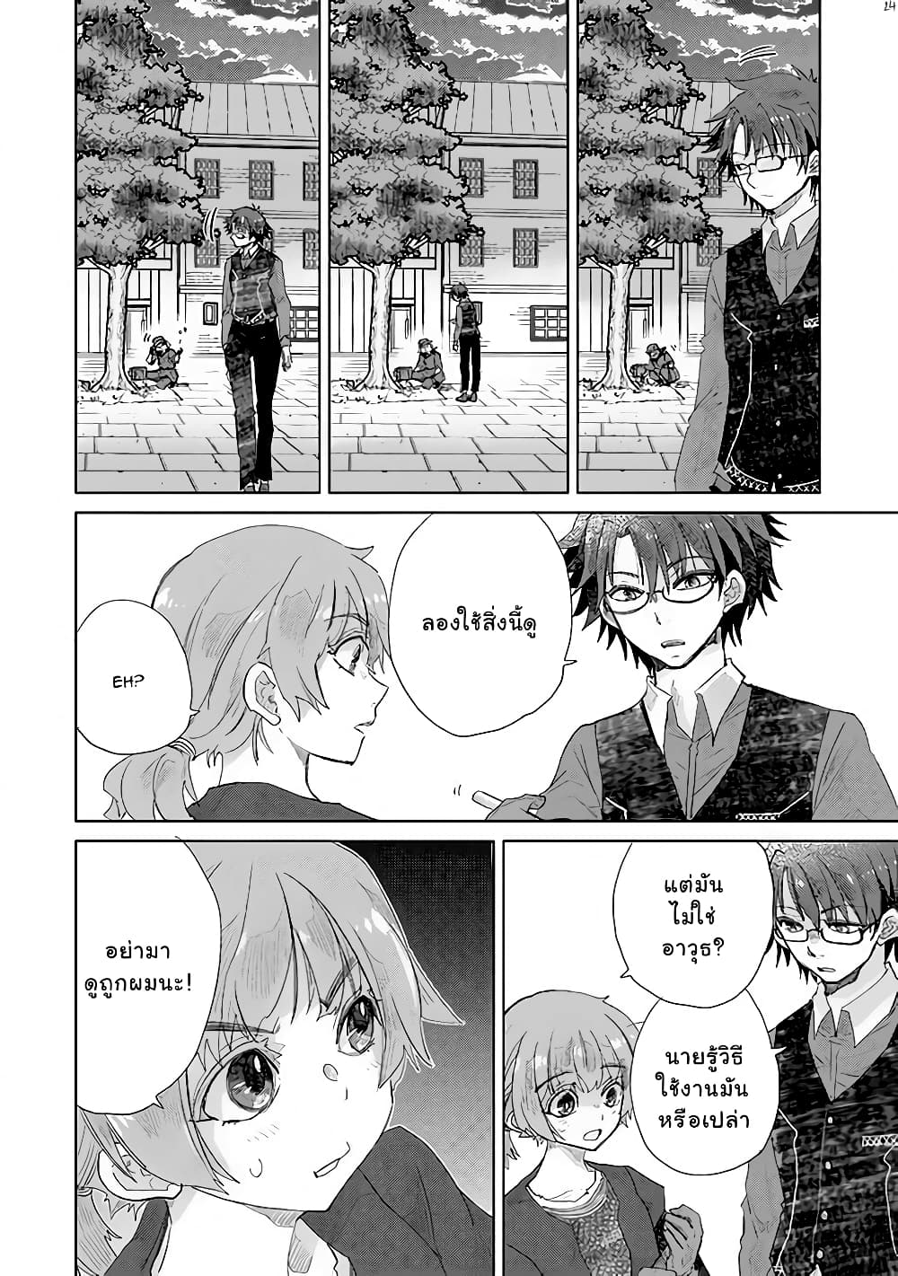 Hazure Skill “Kage ga Usui” o Motsu Guild Shokuin ga, Jitsuha Densetsu no Ansatsusha 13 1 (24)