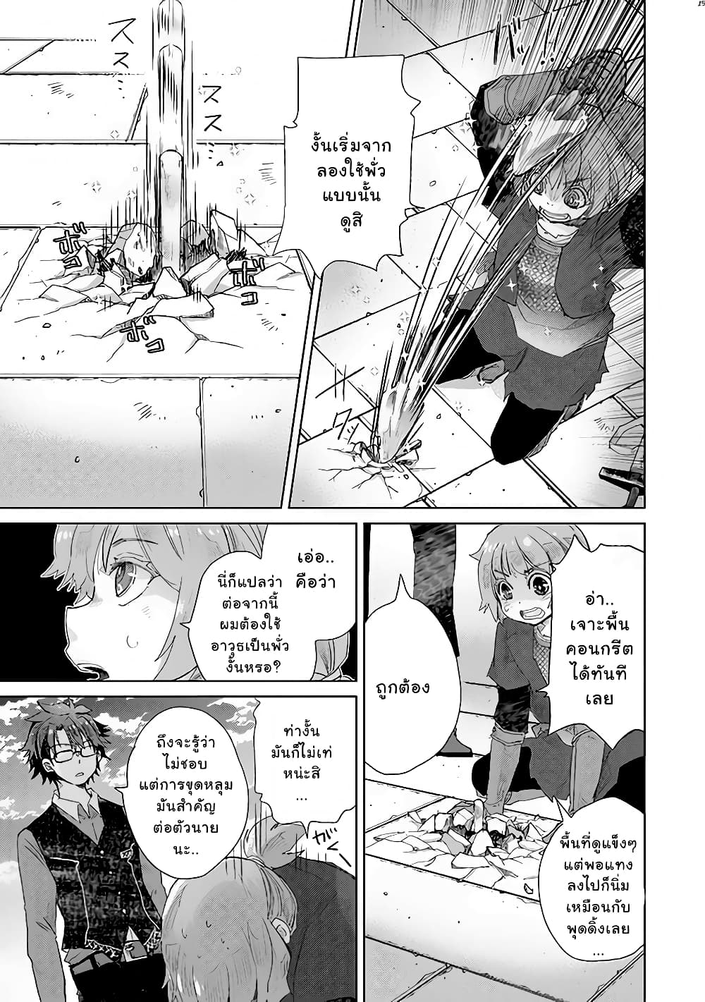 Hazure Skill “Kage ga Usui” o Motsu Guild Shokuin ga, Jitsuha Densetsu no Ansatsusha 13 1 (25)