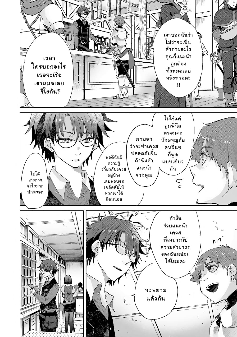 Hazure Skill “Kage ga Usui” o Motsu Guild Shokuin ga, Jitsuha Densetsu no Ansatsusha 13 1 (4)