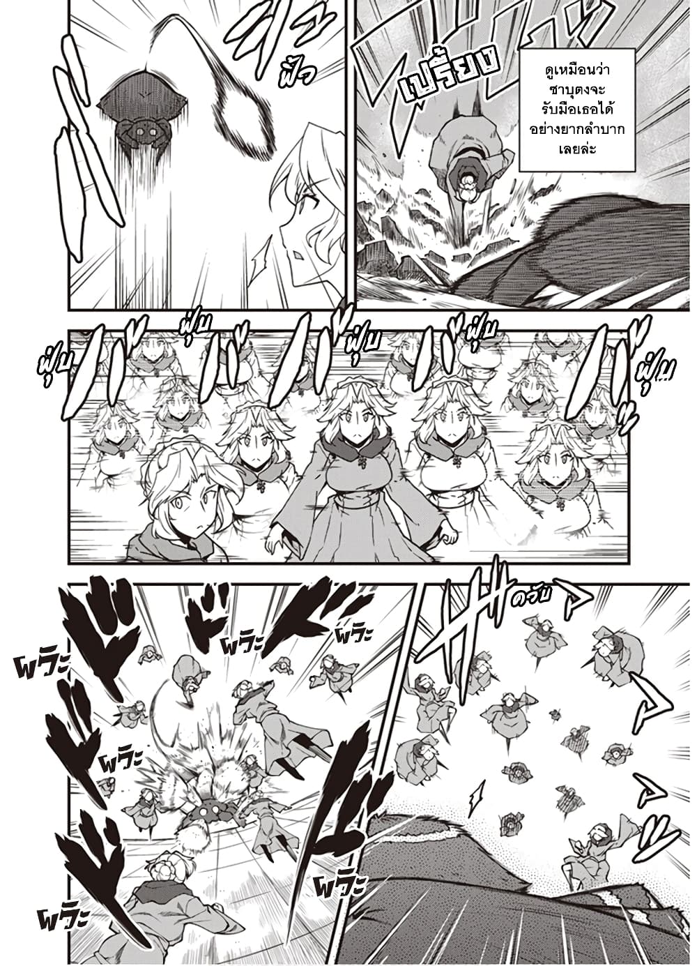 Isekai Nonbiri Nouka143 (6)