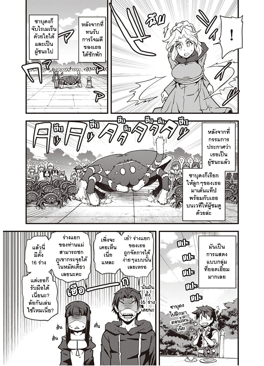 Isekai Nonbiri Nouka143 (7)