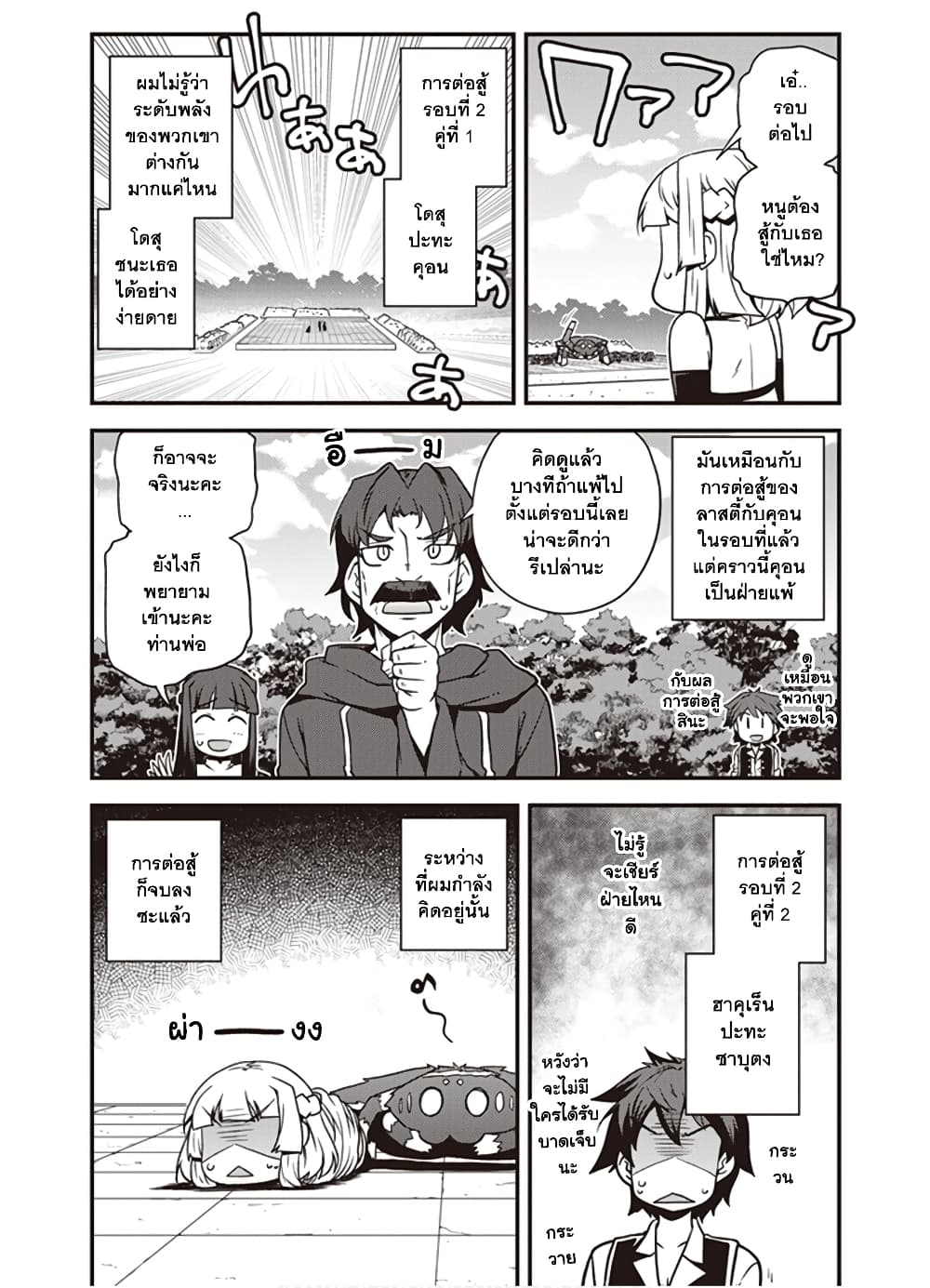 Isekai Nonbiri Nouka143 (8)