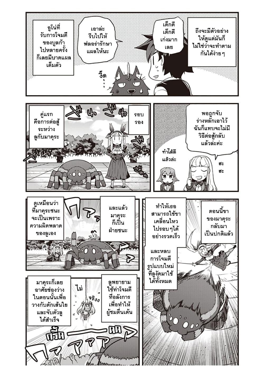 Isekai Nonbiri Nouka145 (3)
