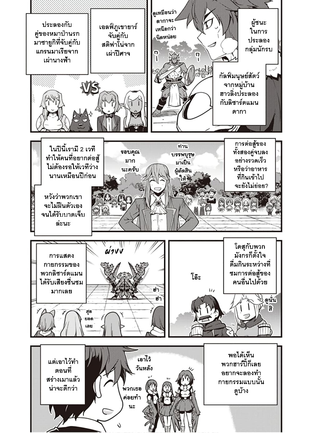 Isekai Nonbiri Nouka146 (6)