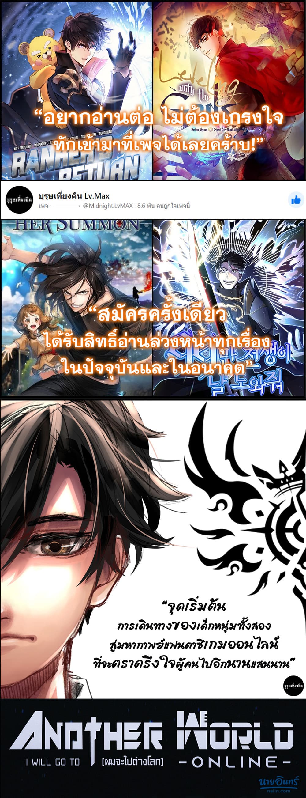 Leveling With The Gods 7 (13)