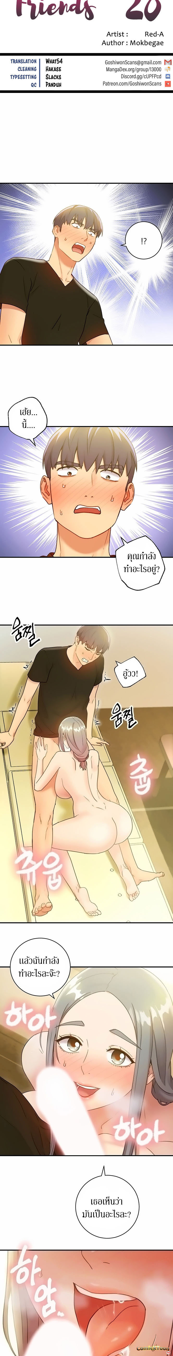 Stepmotherร ยนโ€รขโ€ยฌรโขs Friends28 (2)