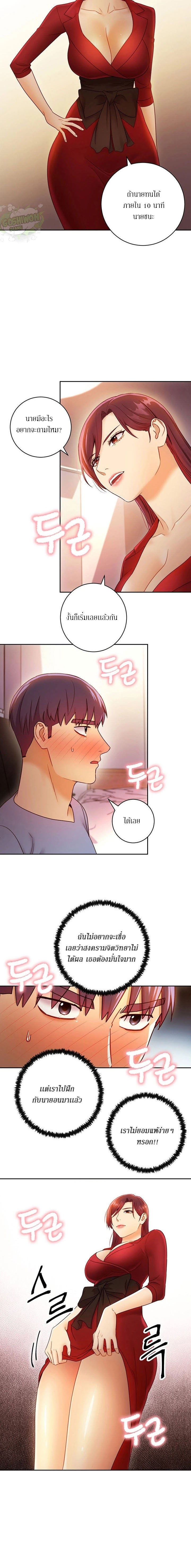 Stepmotherโ€s Friends39 (9)