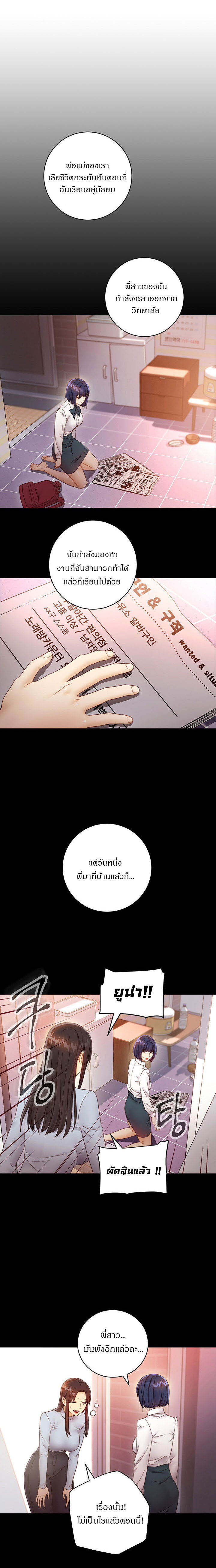 Stepmotherโ€s Friends41 (12)