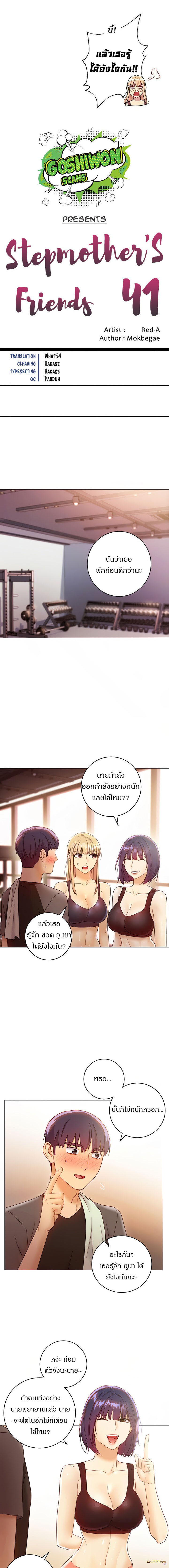Stepmotherโ€s Friends41 (2)