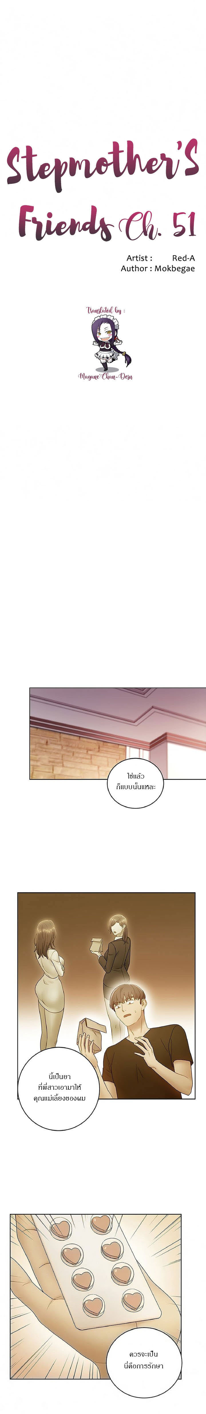 Stepmotherโ€s Friends51 (2)