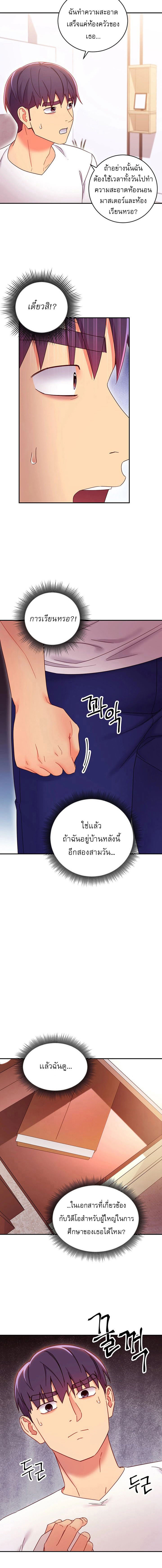 Stepmotherร ยนโ€รขโ€ยฌรโขs Friends66 (12)