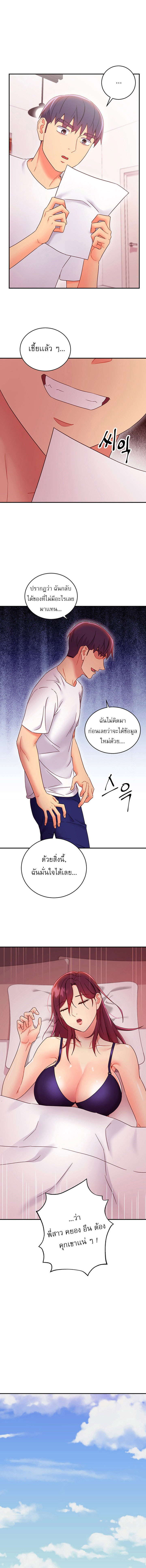 Stepmotherร ยนโ€รขโ€ยฌรโขs Friends67 (6)