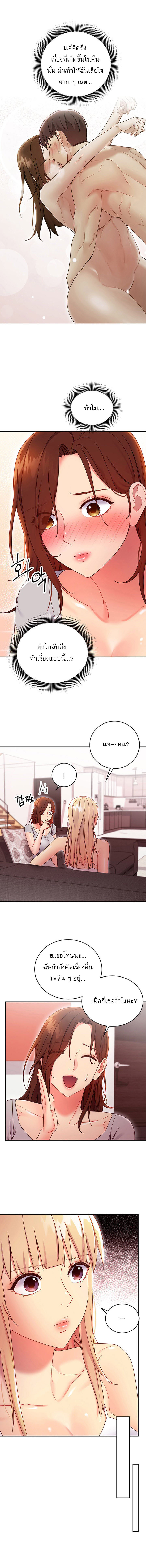 Stepmotherร ยนโ€รขโ€ยฌรโขs Friends67 (8)