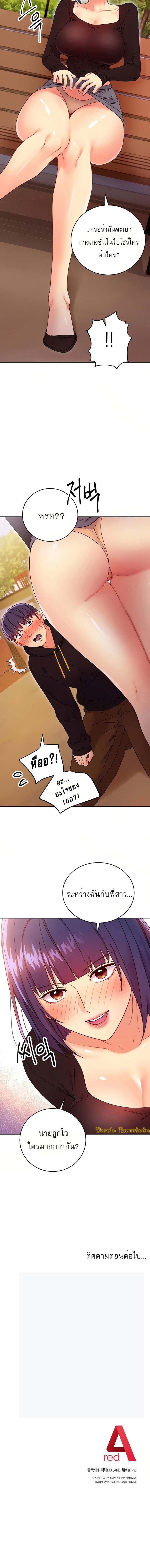 Stepmotherโ€s Friends73 (15)