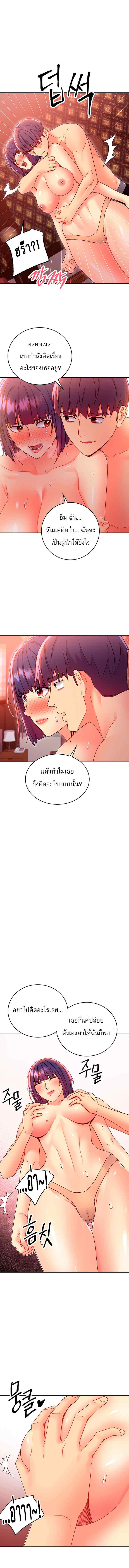 Stepmotherโ€s Friends75 (9)
