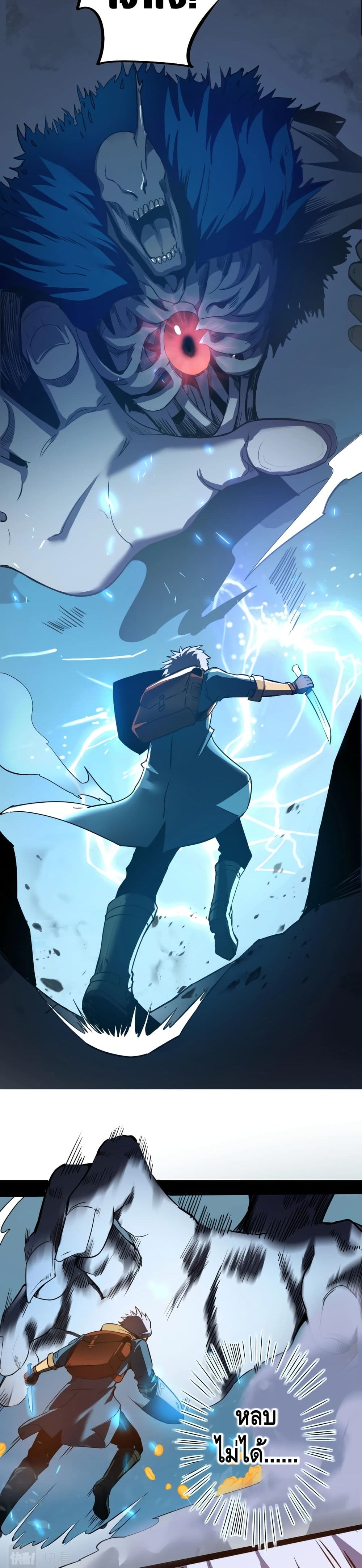 The Main Force is not Mine ตอนที่3 - เว็บอ่านการ์ตูน อ่านการ์ตูนออนไลน์ ...