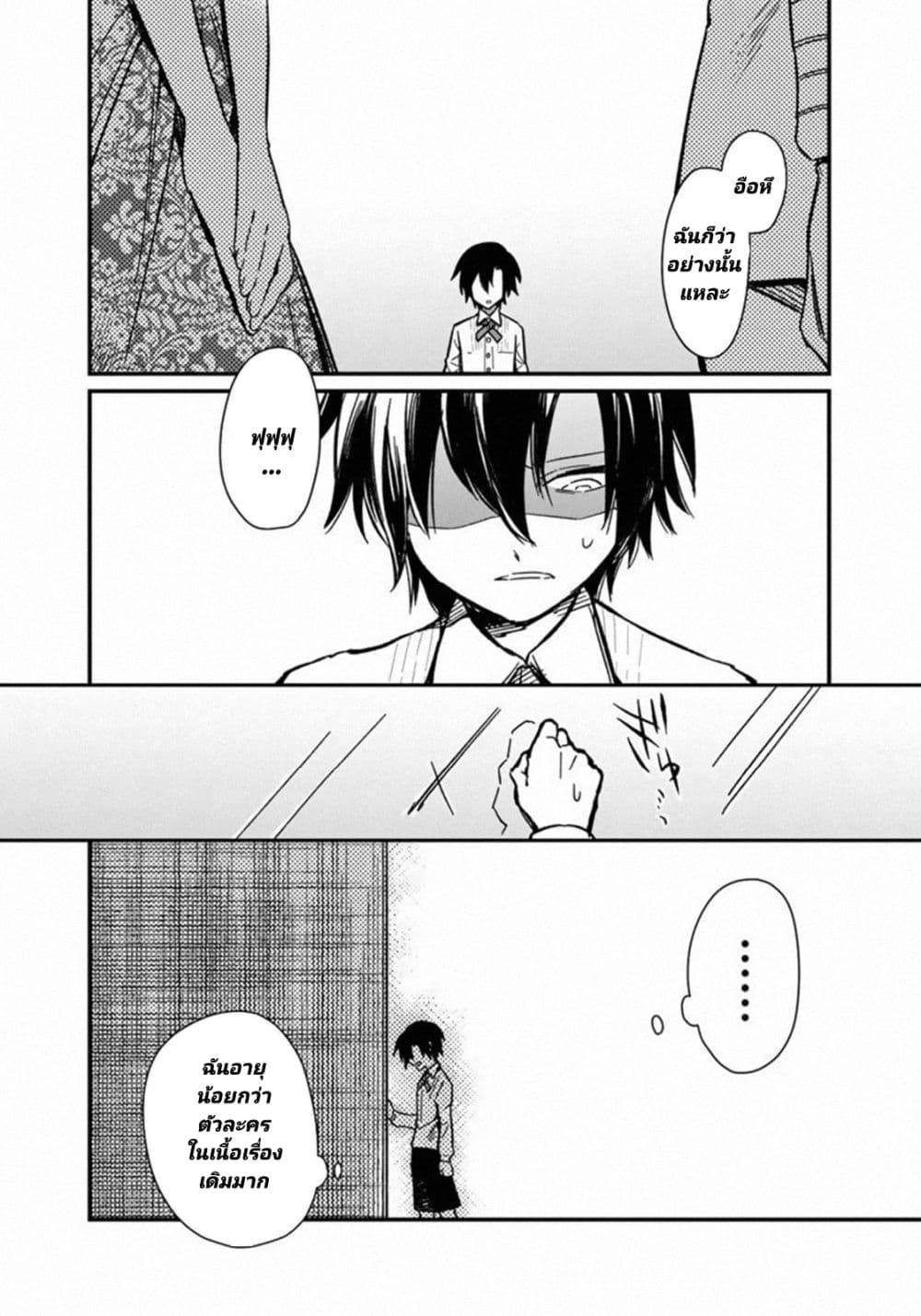 My Death Flags Show No Sign of Ending 1 (13)