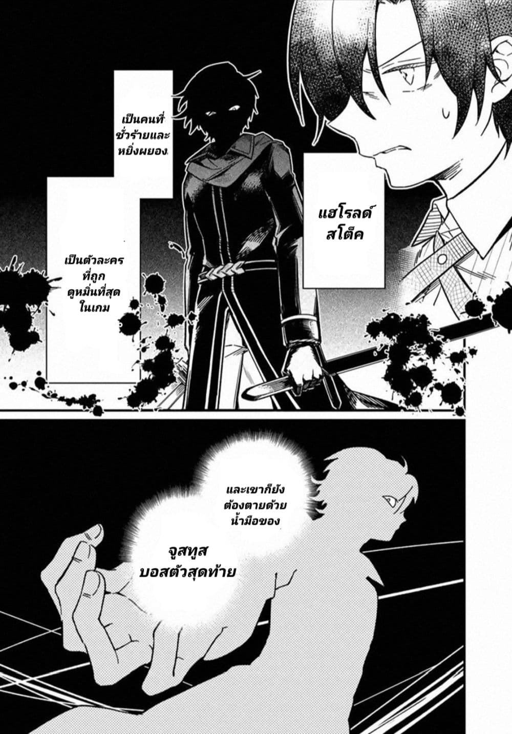 My Death Flags Show No Sign of Ending 1 (14)