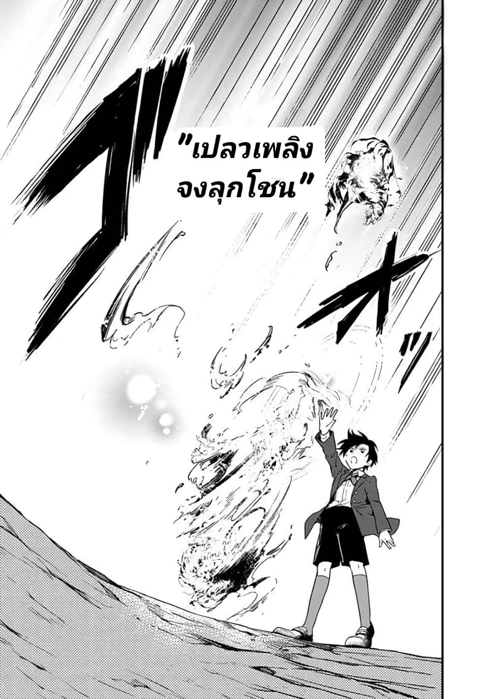 My Death Flags Show No Sign of Ending 2 (19)