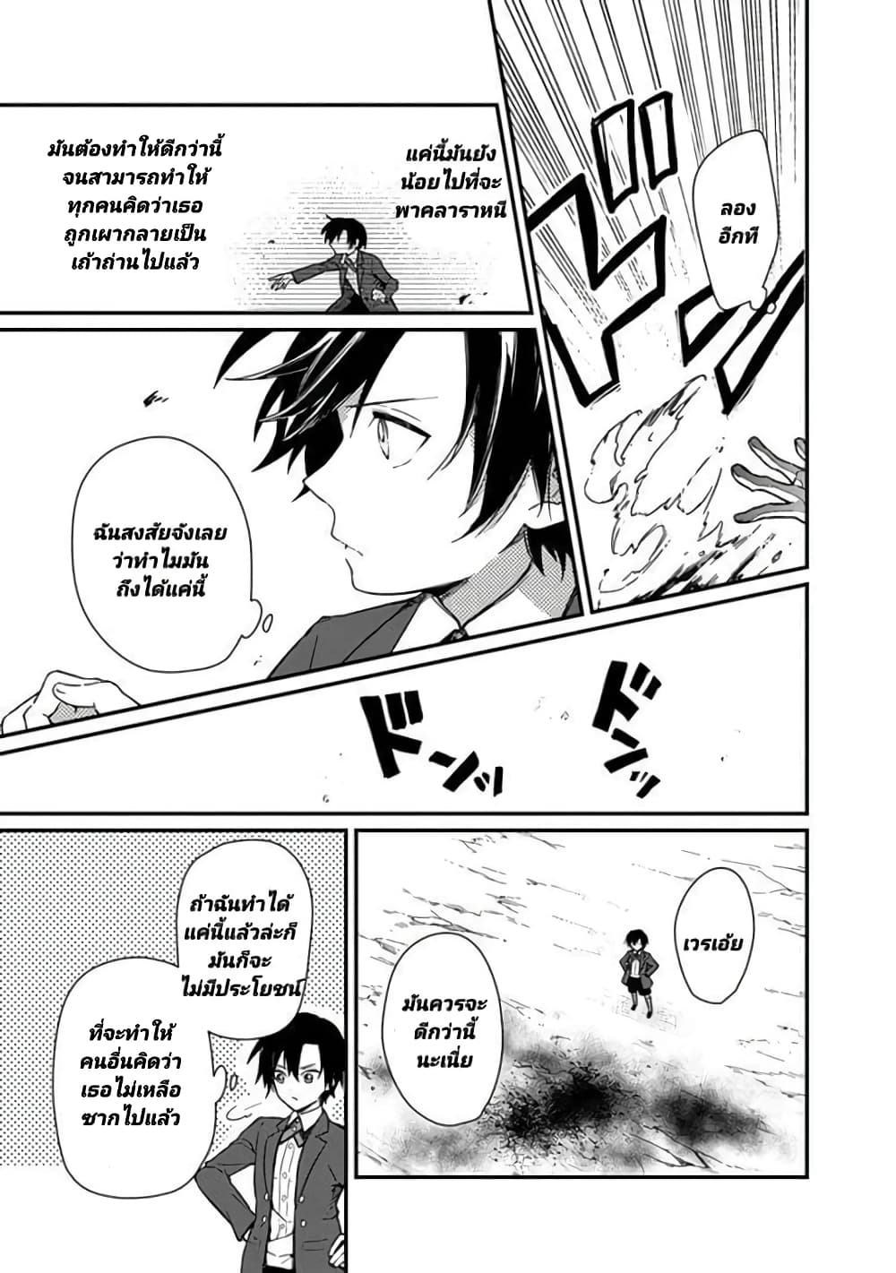 My Death Flags Show No Sign of Ending 2 (21)