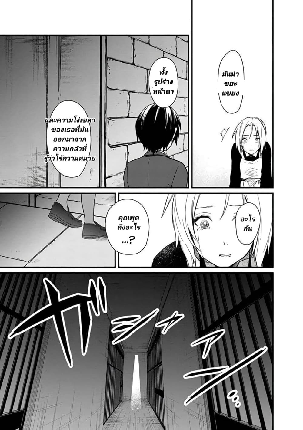 My Death Flags Show No Sign of Ending 2 (9)