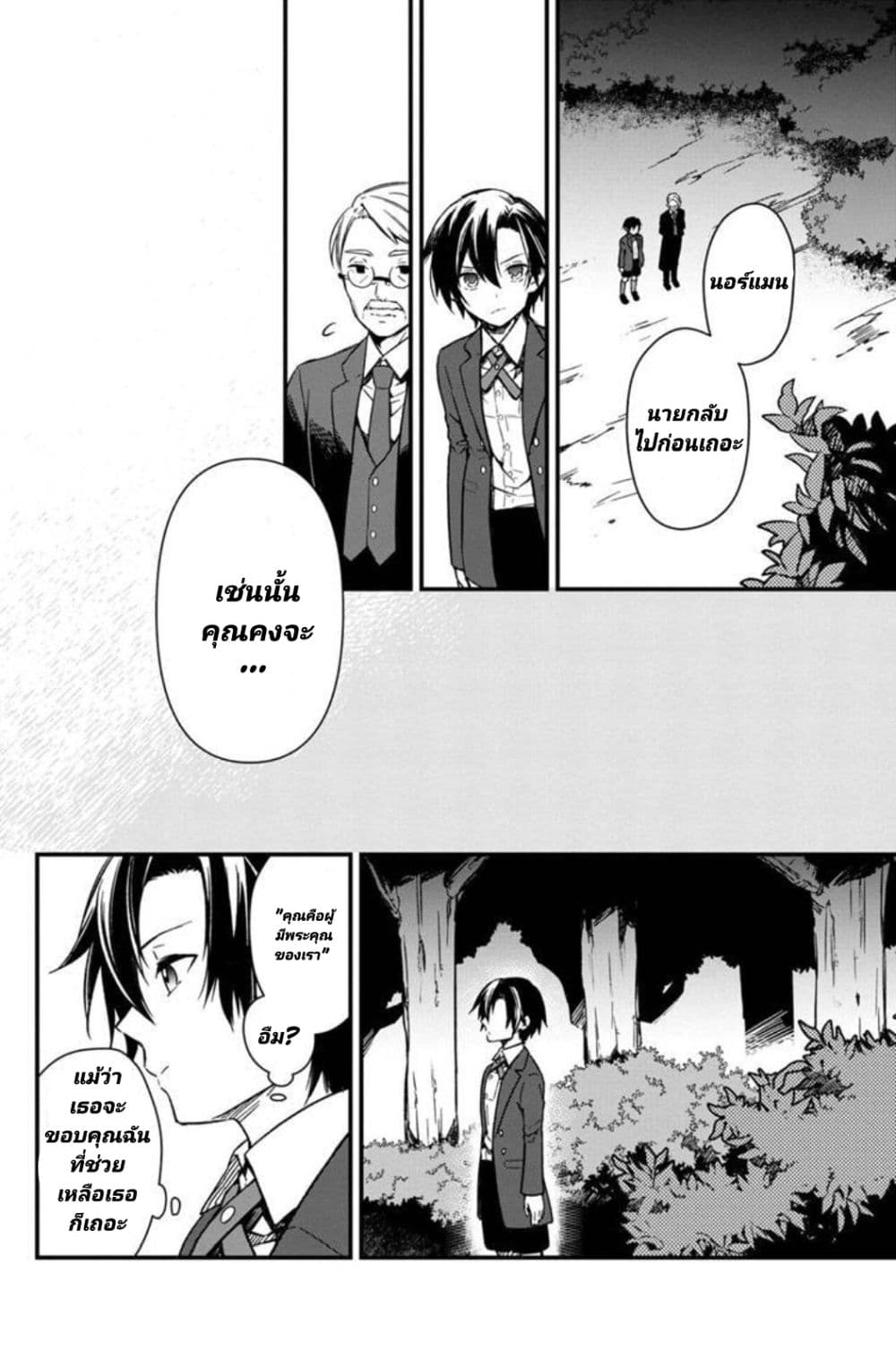 My Death Flags Show No Sign of Ending 3 (10)