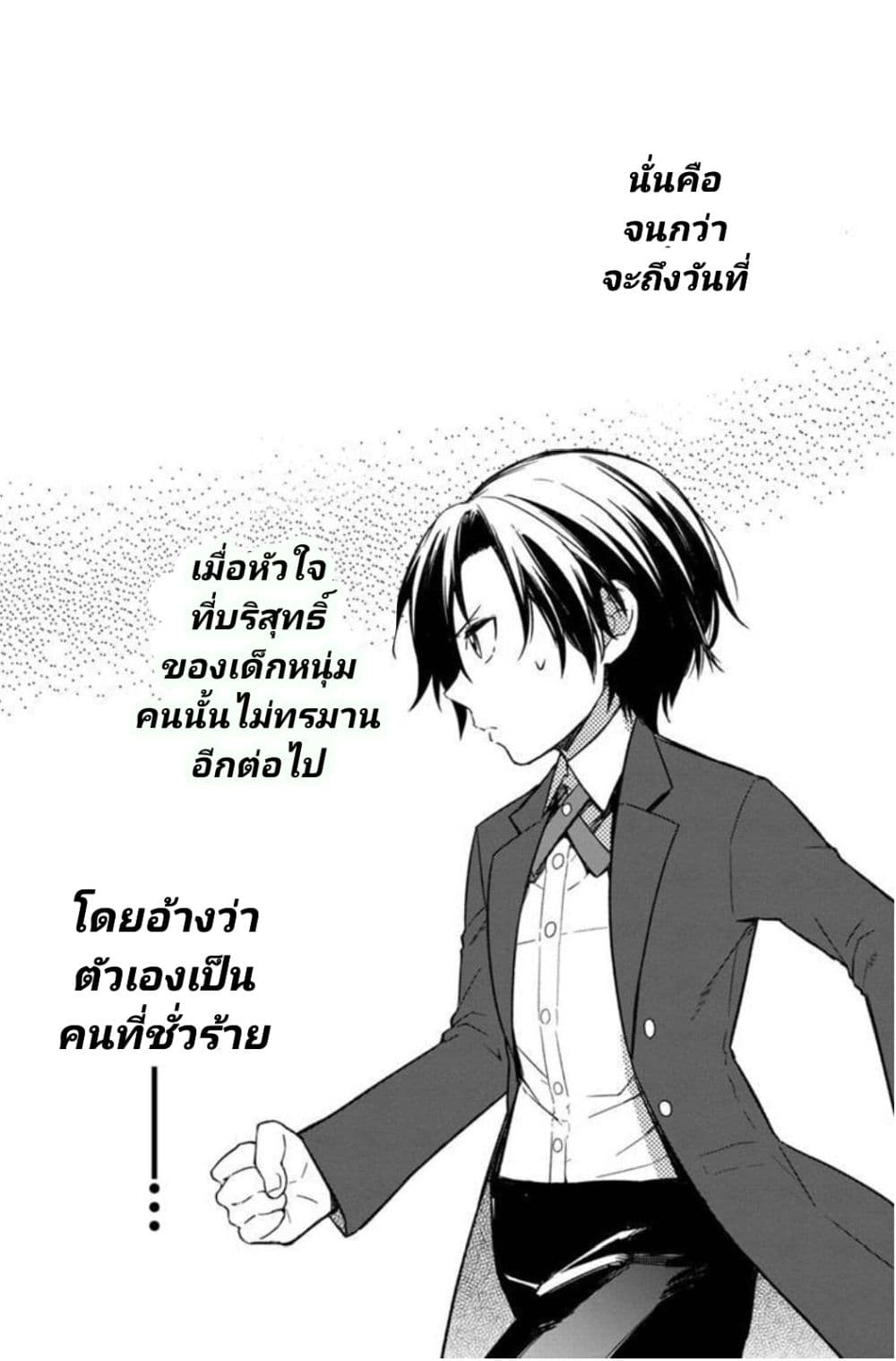 My Death Flags Show No Sign of Ending 3 (20)