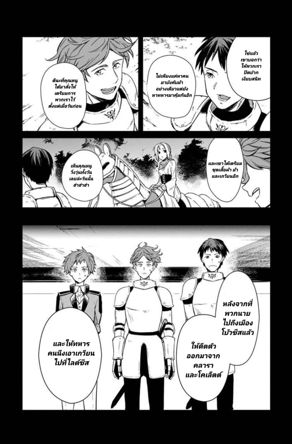 My Death Flags Show No Sign of Ending 3 (22)