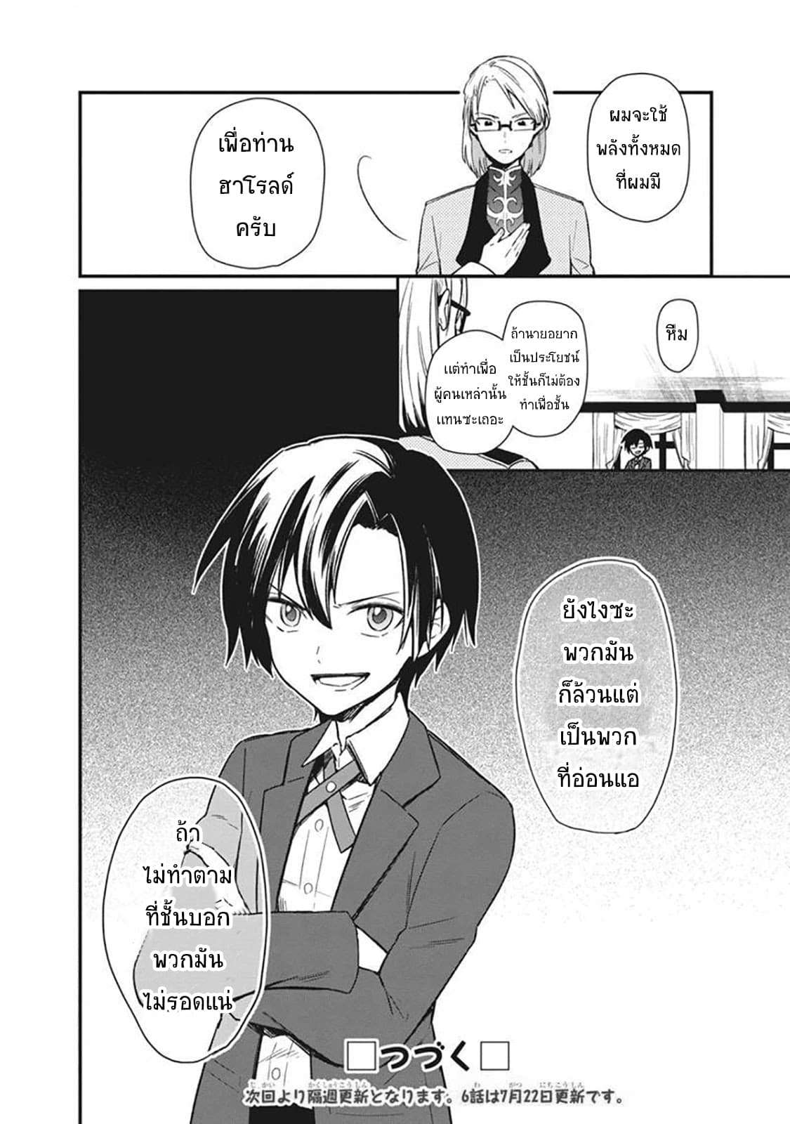 My Death Flags Show No Sign of Ending 5 (22)