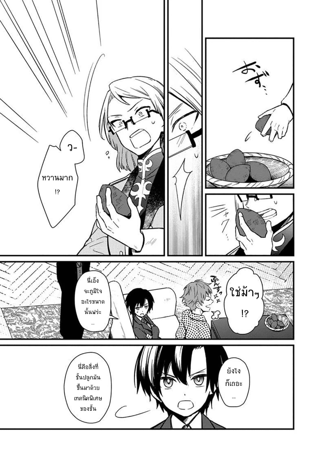 My Death Flags Show No Sign of Ending 5 (9)