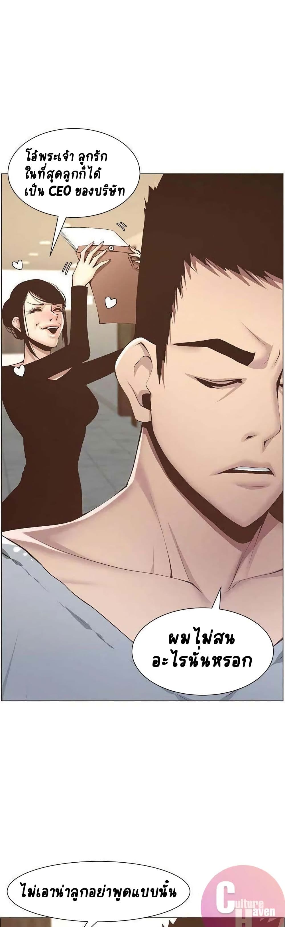 Step Father 6 (7)
