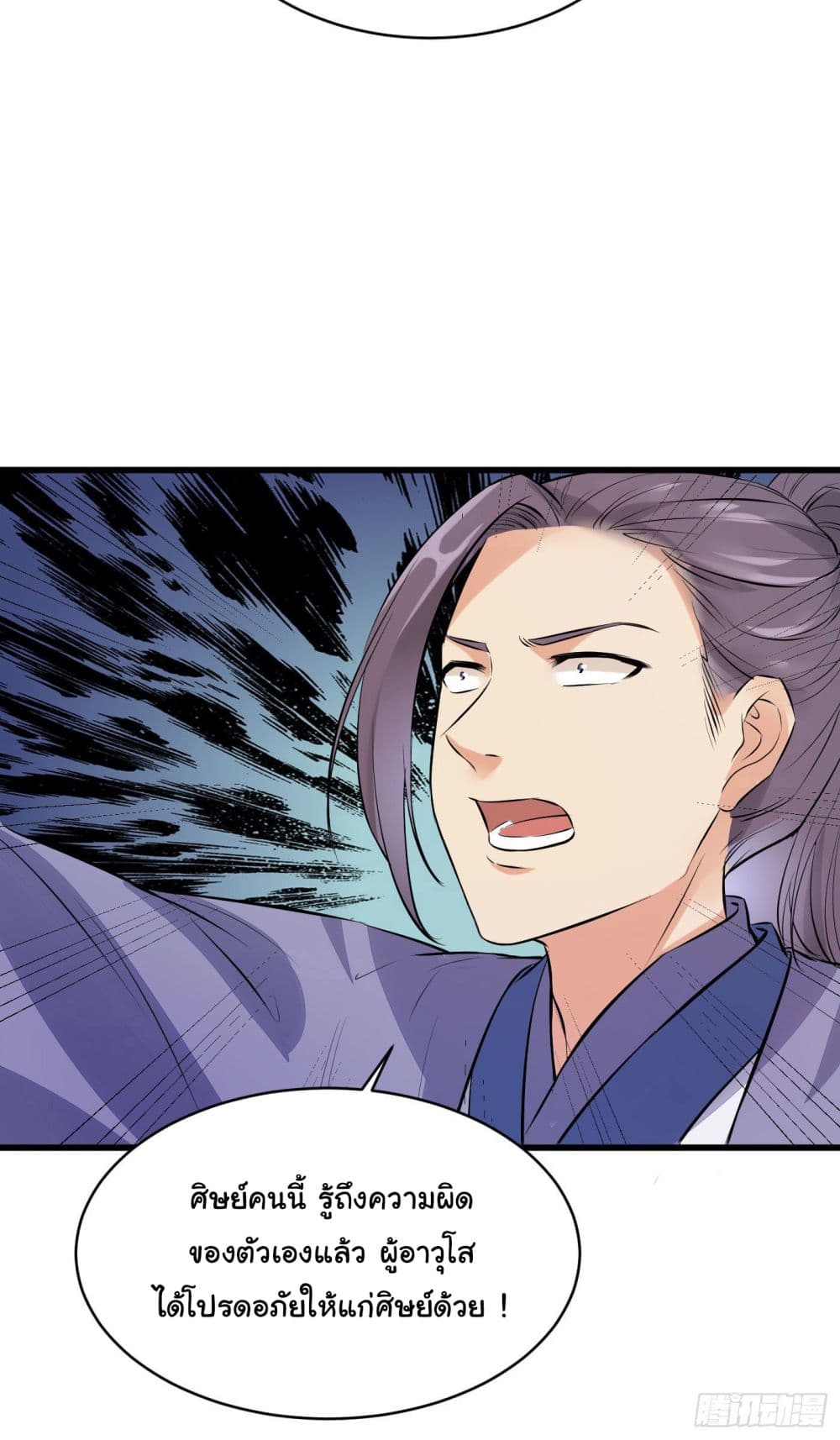 Cultivating Immortality Requires a Rich Woman 10 (19)