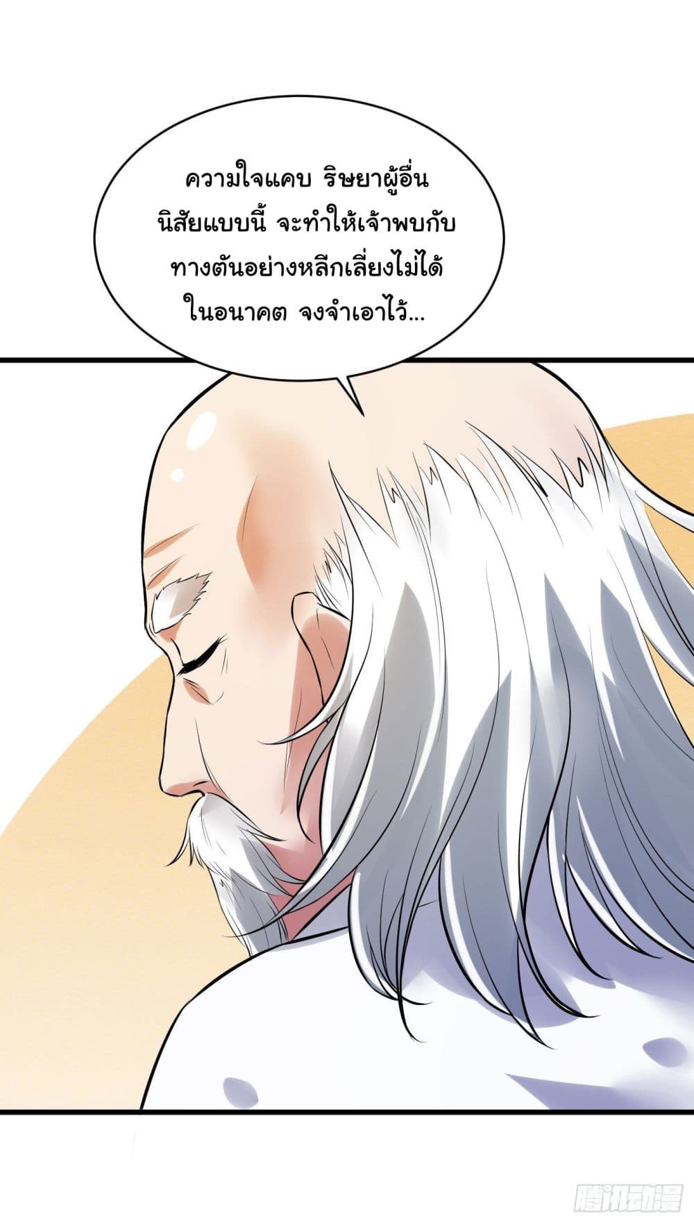 Cultivating Immortality Requires a Rich Woman 10 (20)