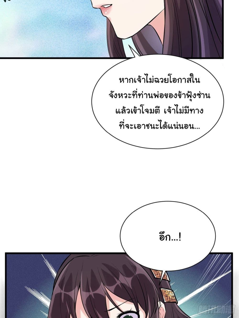 Cultivating Immortality Requires a Rich Woman 10 (30)