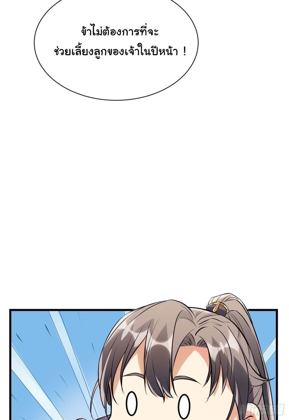 Cultivating Immortality Requires a Rich Woman 10 (42)