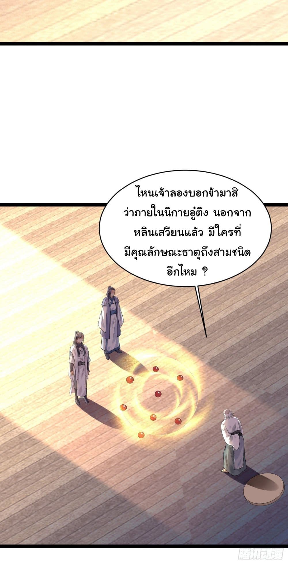 Cultivating Immortality Requires a Rich Woman 10 (5)