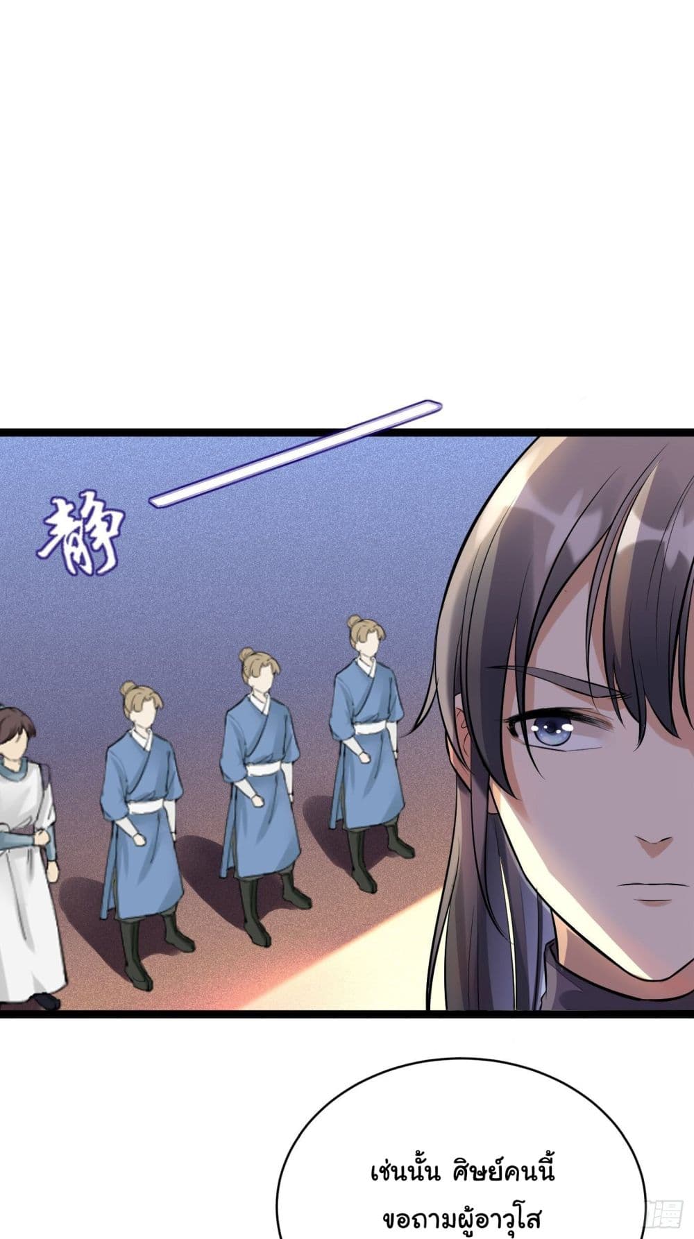 Cultivating Immortality Requires a Rich Woman 10 (6)