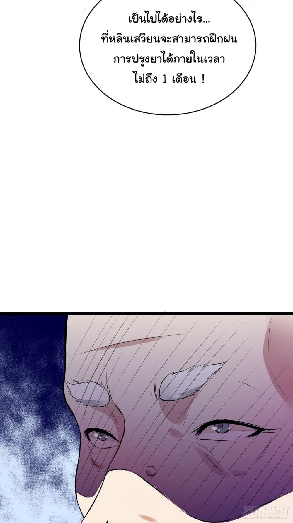 Cultivating Immortality Requires a Rich Woman 10 (8)