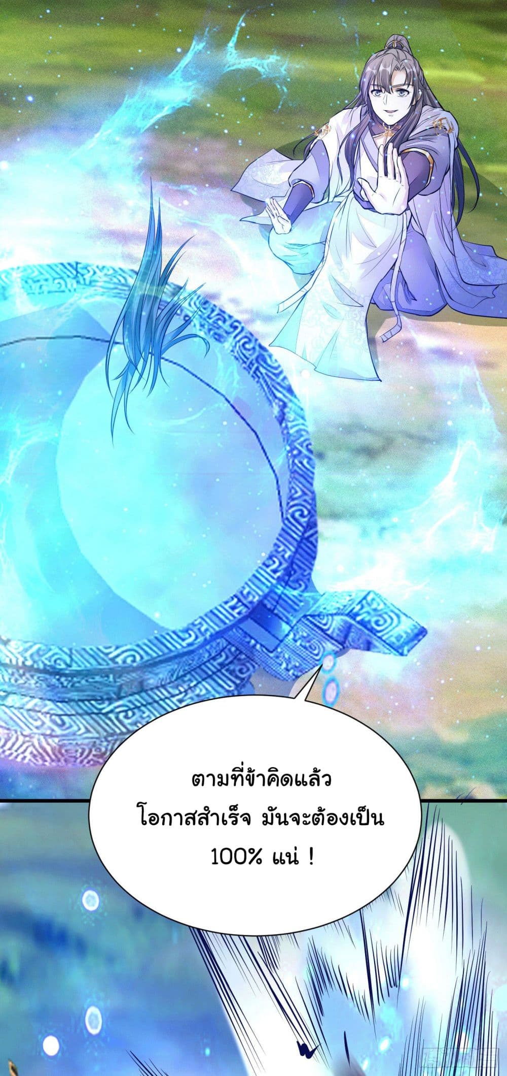 Cultivating Immortality Requires a Rich Woman 9 (16)