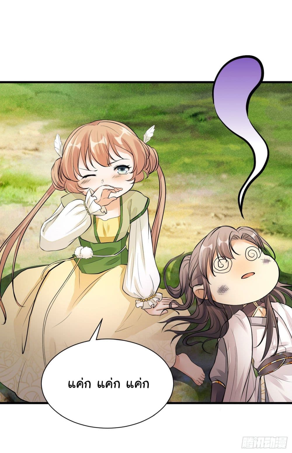 Cultivating Immortality Requires a Rich Woman 9 (19)