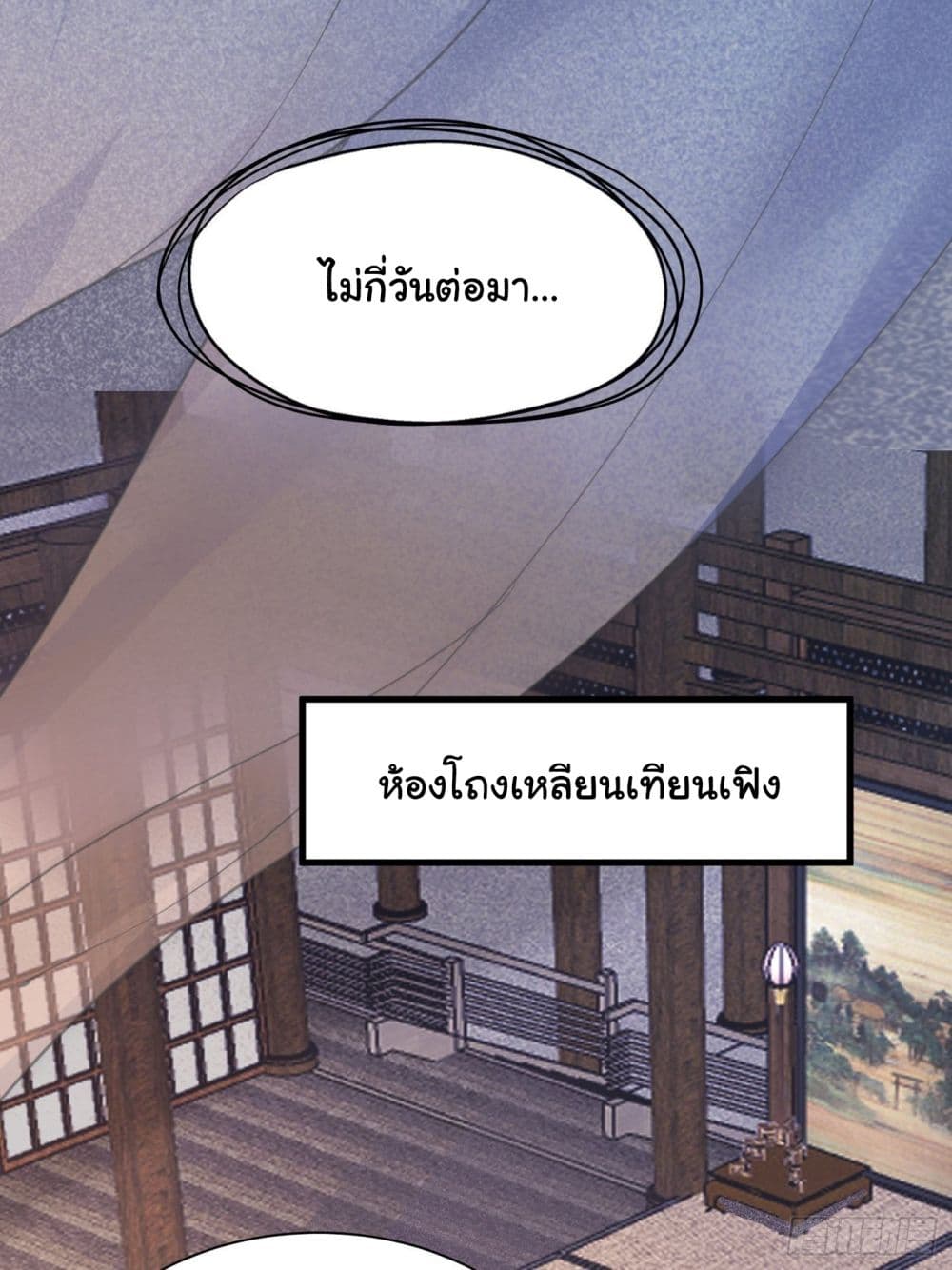 Cultivating Immortality Requires a Rich Woman 9 (28)