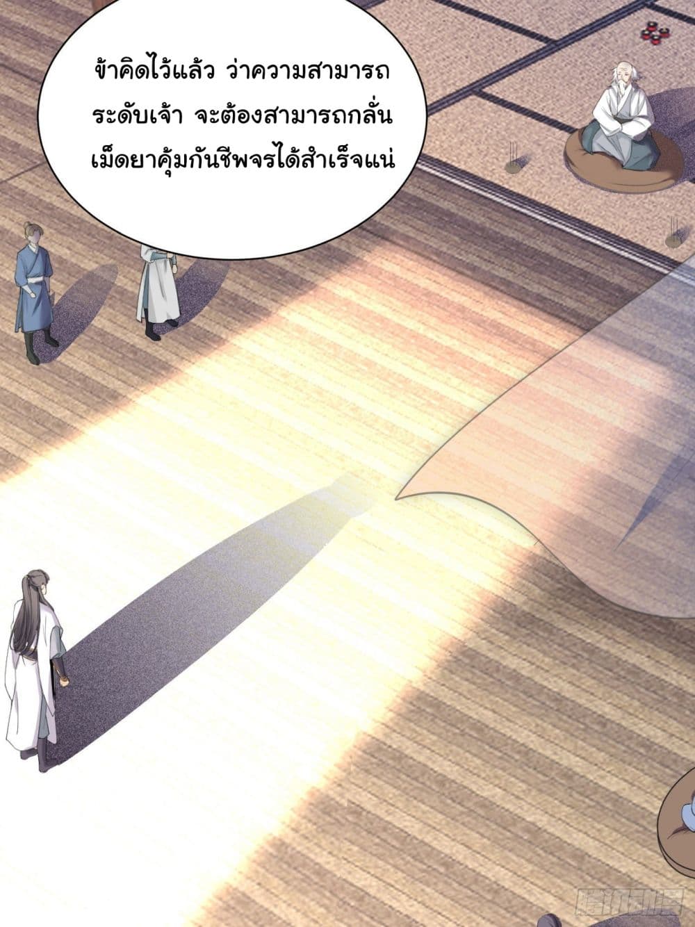 Cultivating Immortality Requires a Rich Woman 9 (29)