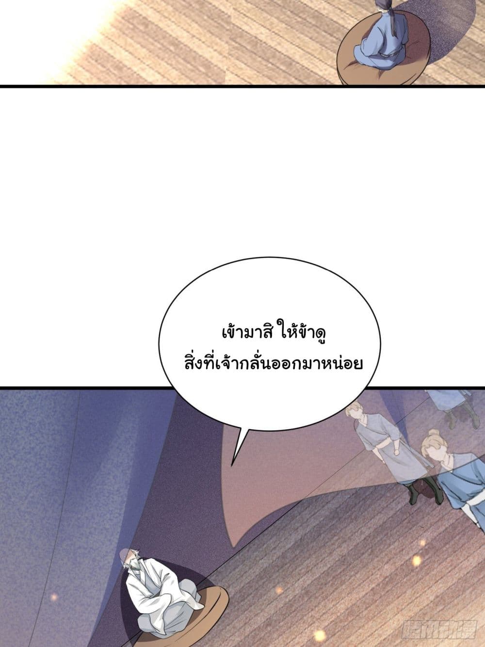 Cultivating Immortality Requires a Rich Woman 9 (30)