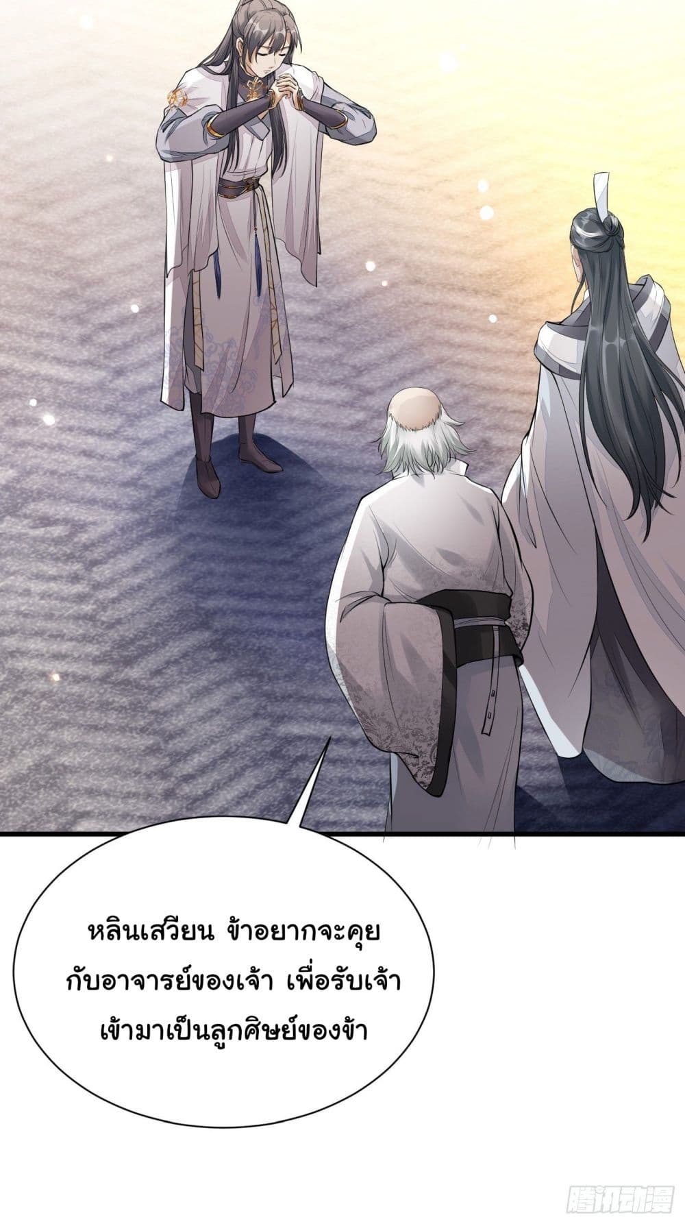 Cultivating Immortality Requires a Rich Woman 9 (4)