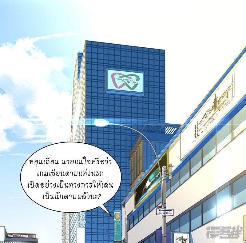 Master Sword of Hell ตอนที่ 1 - Manga168 - เว็บอ่านมังงะยอดนิยม อันดับ1 ...
